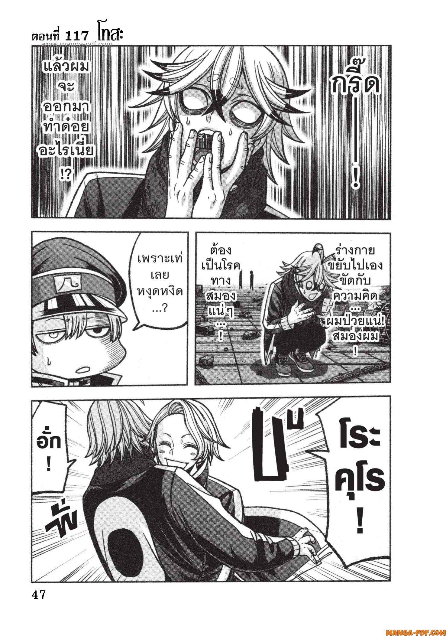 Tougen Anki Chap 117 - Next Chap 118