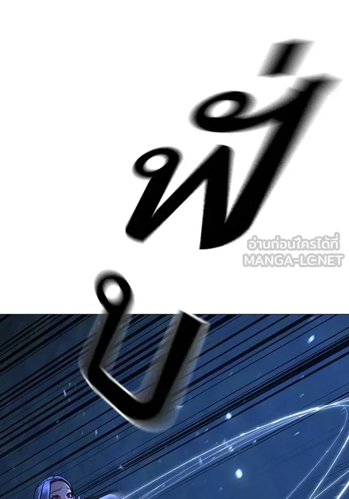 Reality Quest Chap 154 - Next Chap 155