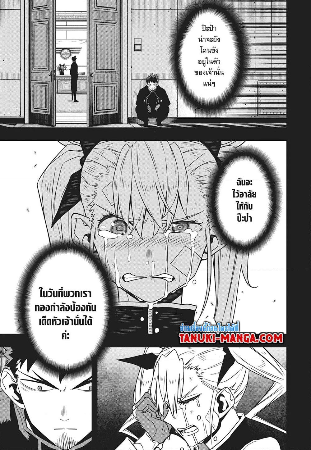 Kaiju No. 8 Chap 124 - Next Chap 125