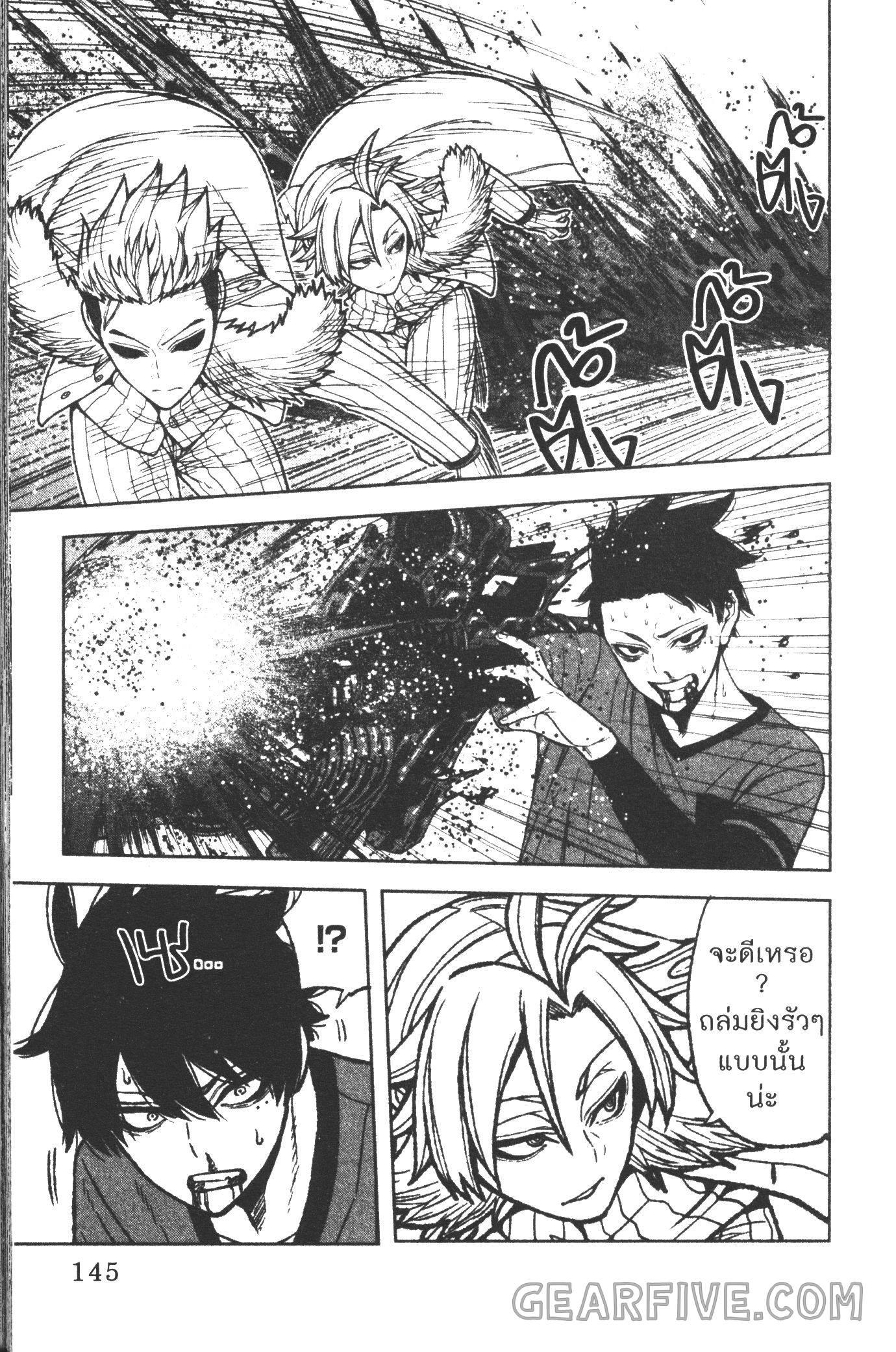 Tougen Anki Chap 31 - Next Chap 32