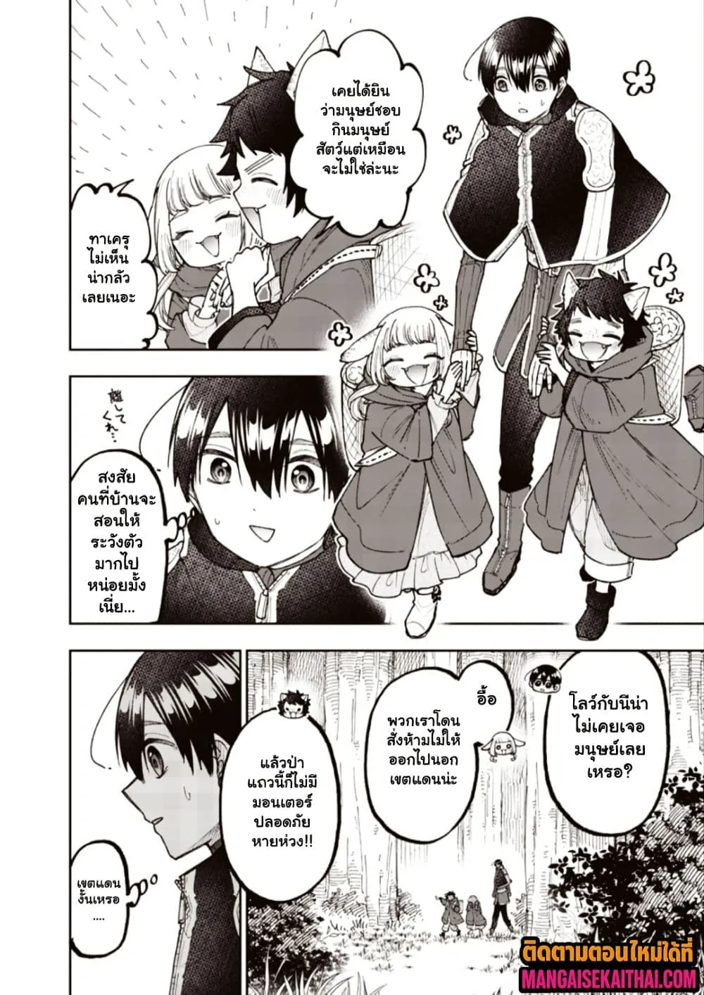 Messiah: Isekai o Sukutta Moto Yuusha ga Mamono no Afureru Genjitsu Sekai o Musou suru Chap 74.2 - Next Chap 75.2
