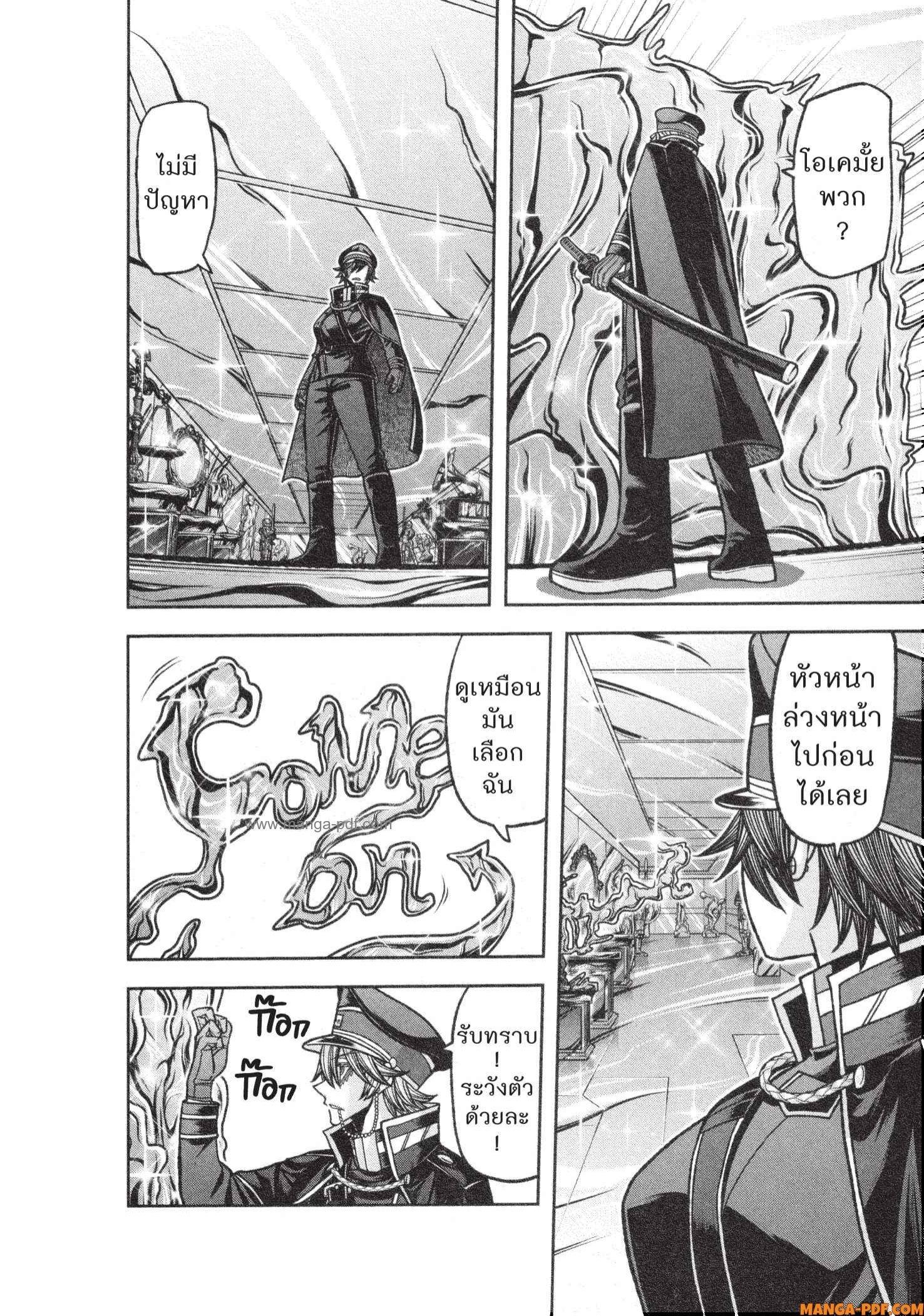 Tougen Anki Chap 120 - Next Chap 121