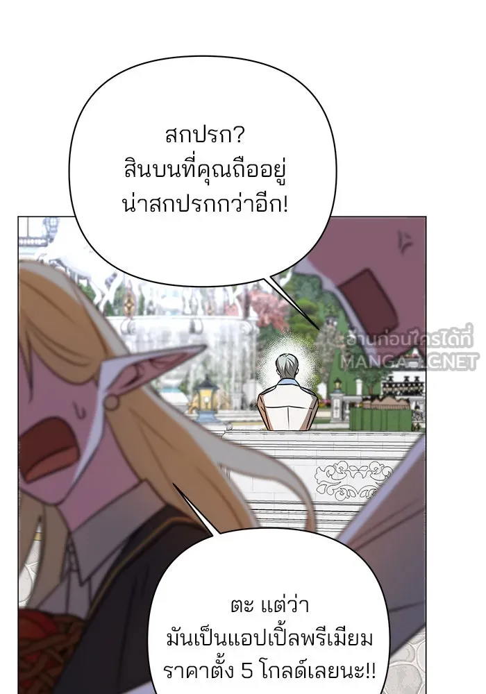 The Academy Is Doomed Chap 41 - Next Chap 42