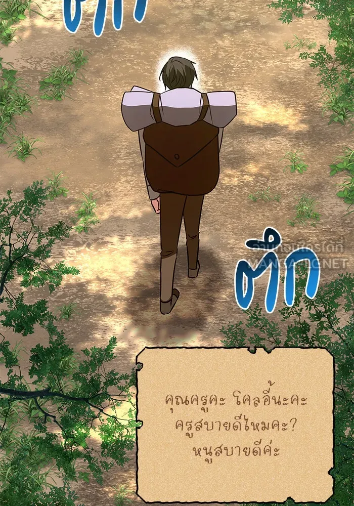 The Academy Is Doomed Chap 38 - Next Chap 39