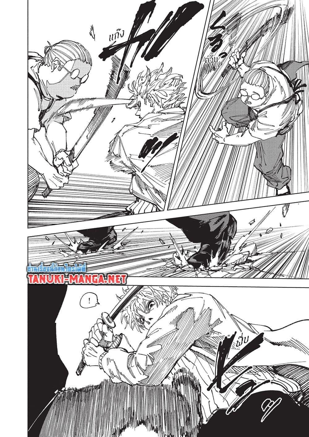 Sakamoto Days Chap 265 - Next Chap 266
