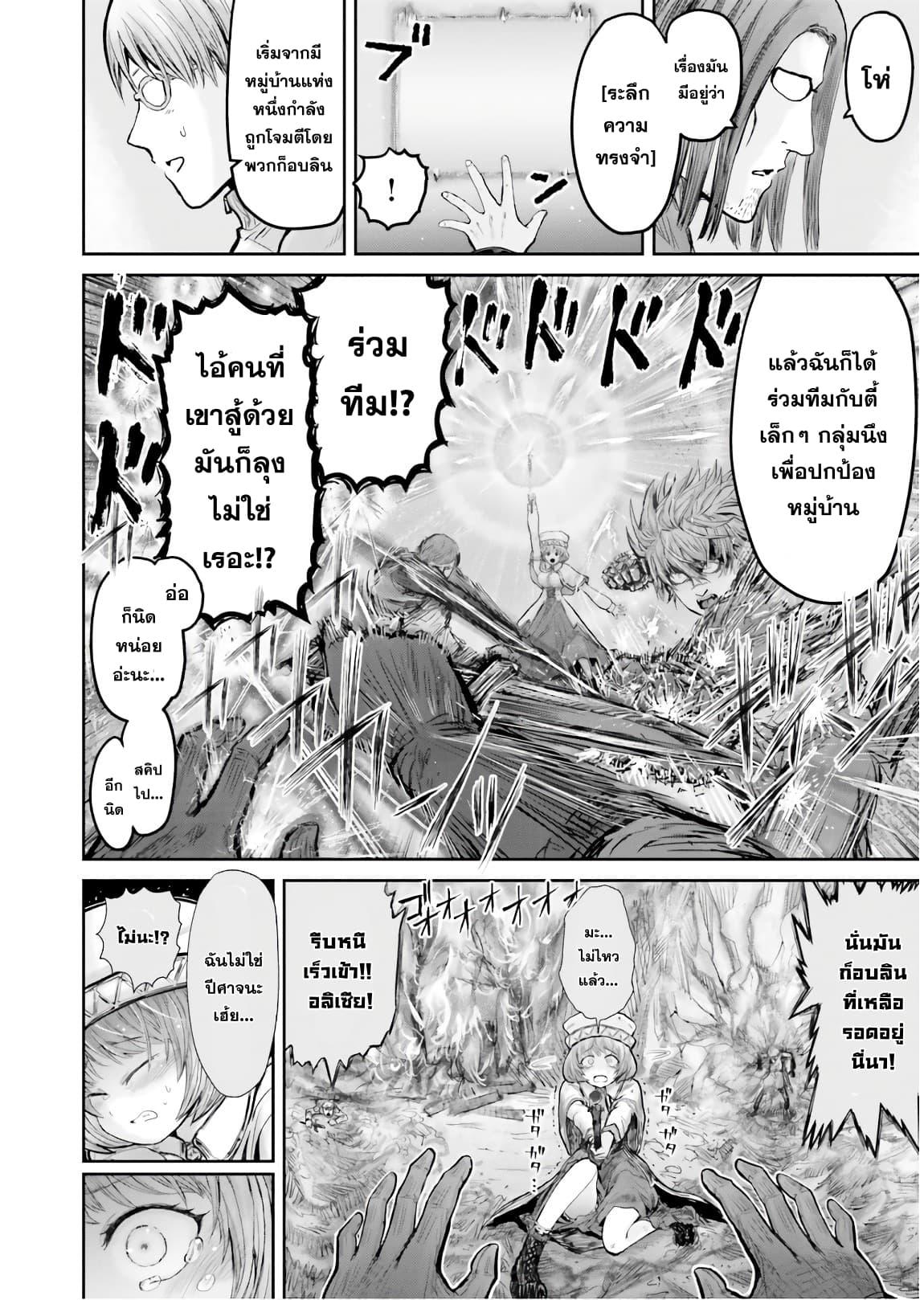 Isekai Ojisan Chap 10 - Next Chap 11