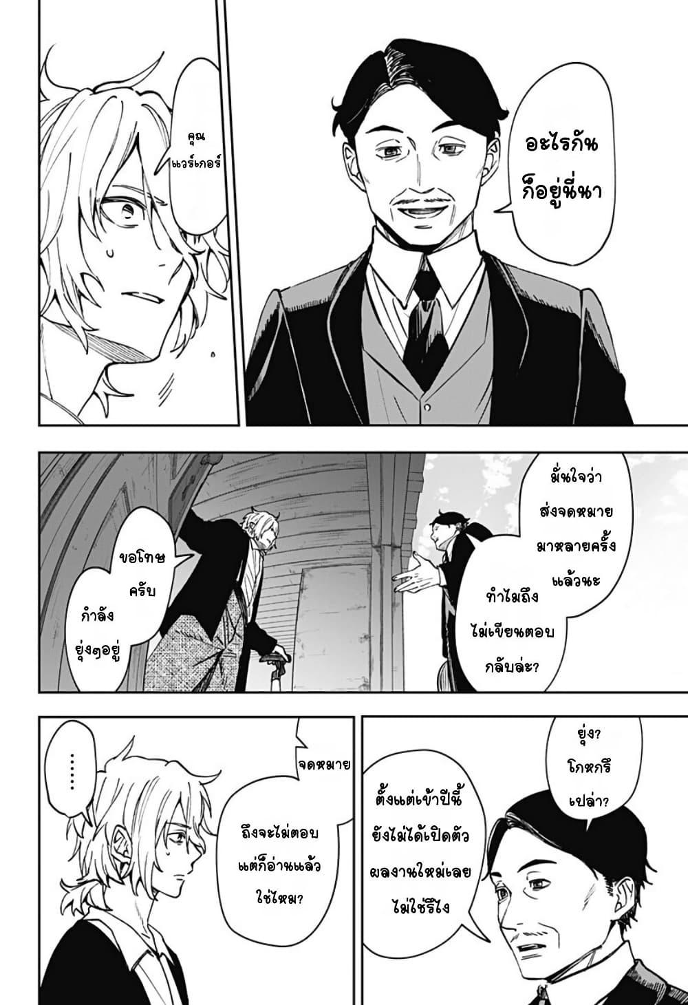 WITCHRIV Chap 5 - Next Chap 6