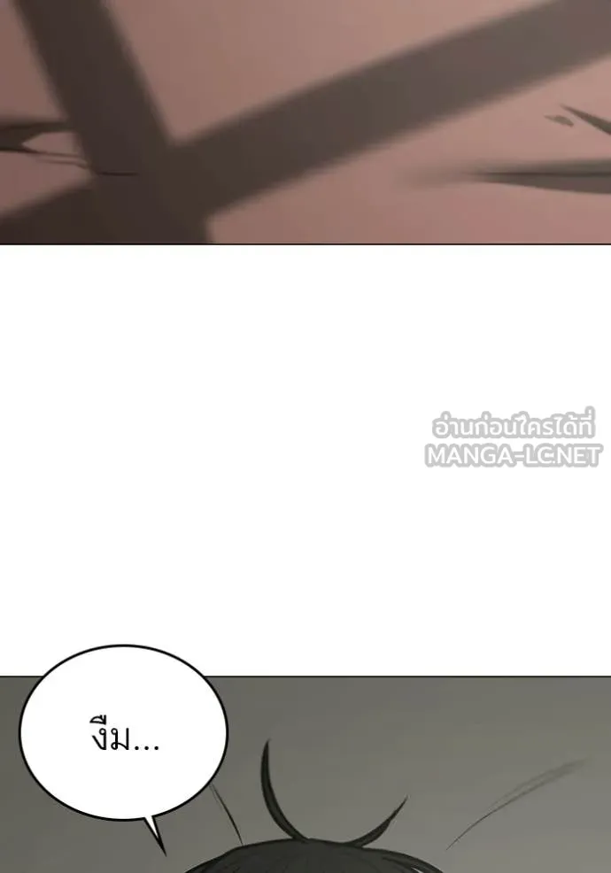 Reality Quest Chap 183 - Next Chap 184