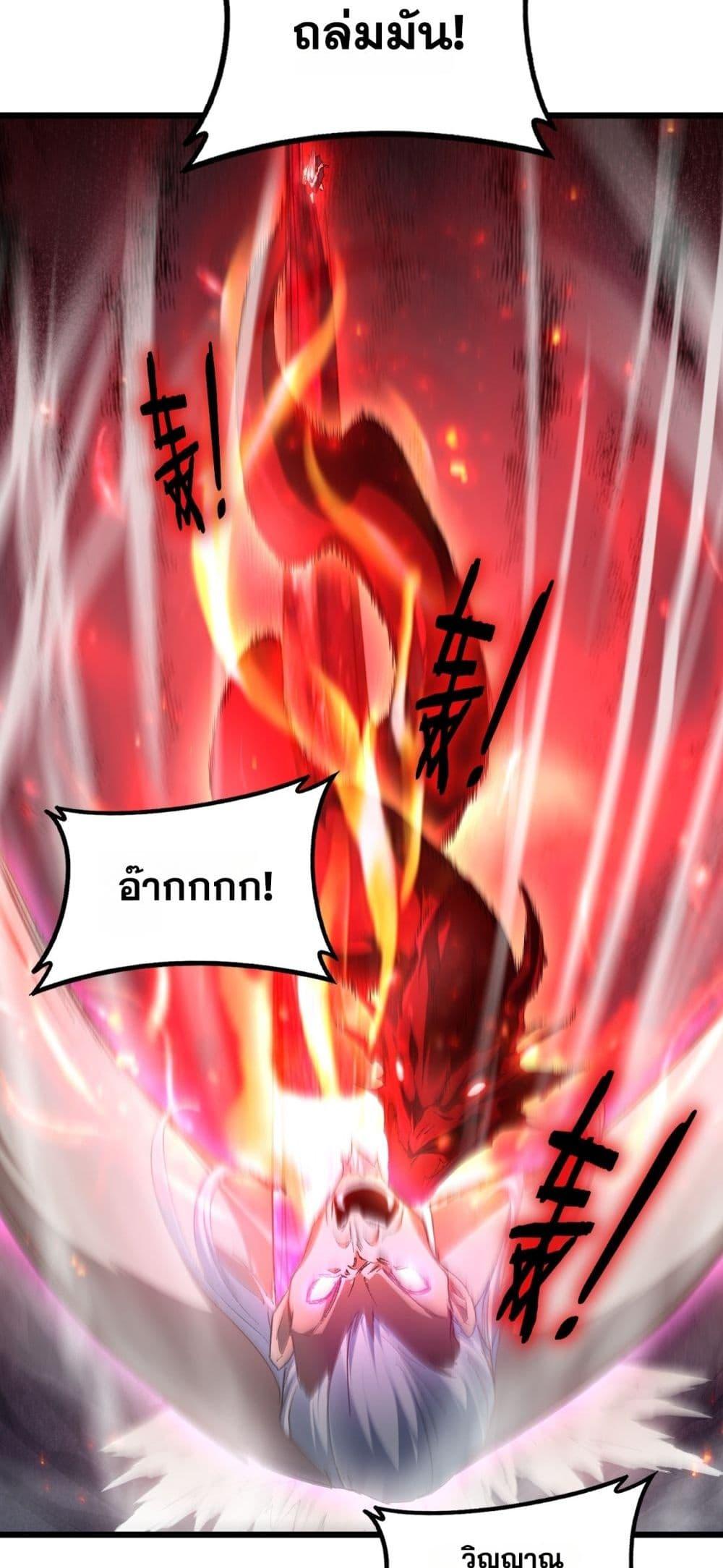 Overlord of Insects Chap 71 - Next Chap 72