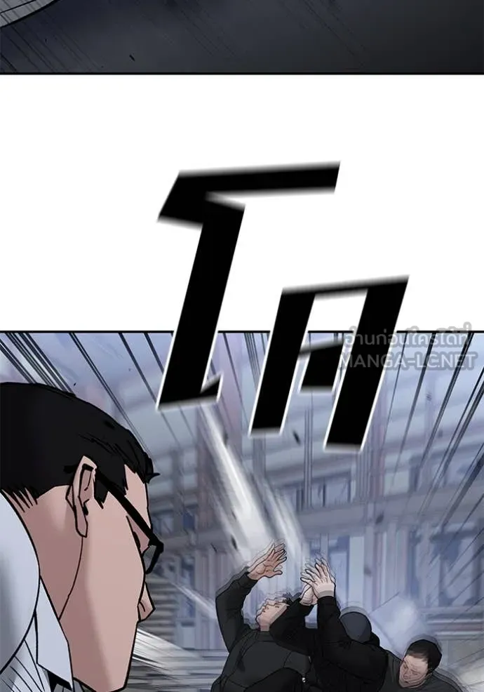 The Bully in Charge Chap 151 - Next Chap 152