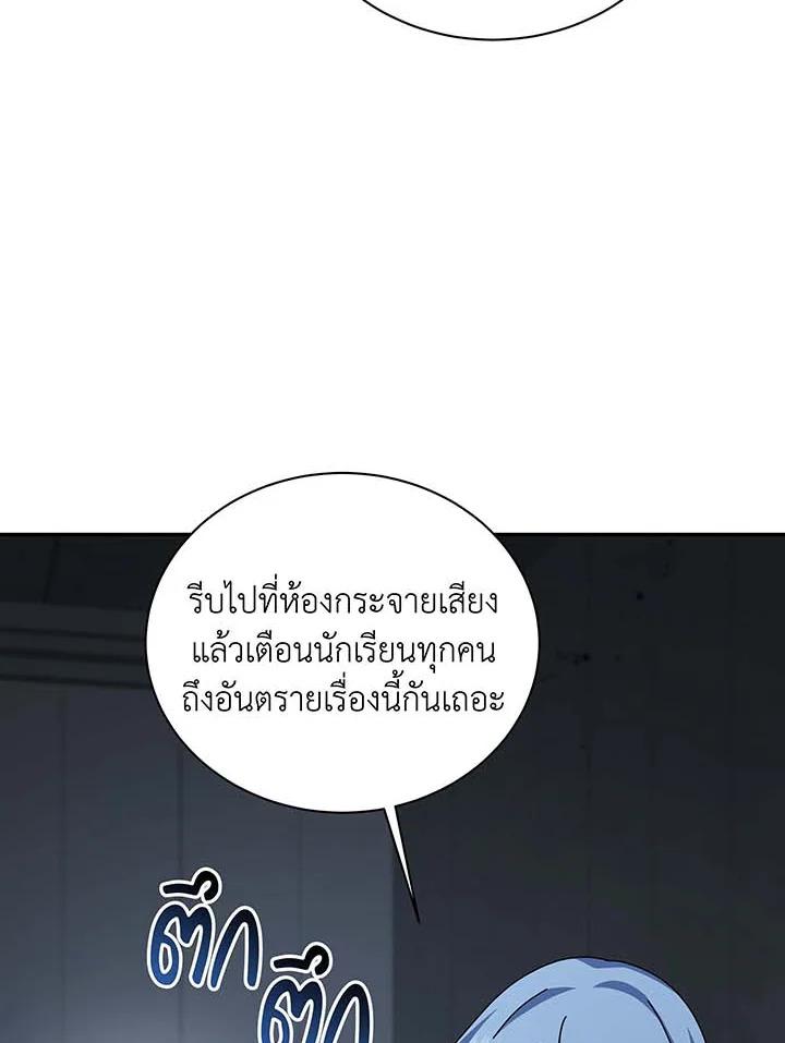 Necromancer Academy's Genius Summoner Chap 145 - Next Chap 146