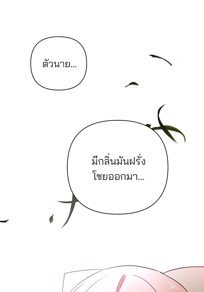 The Academy Is Doomed Chap 49 - Next Chap 50