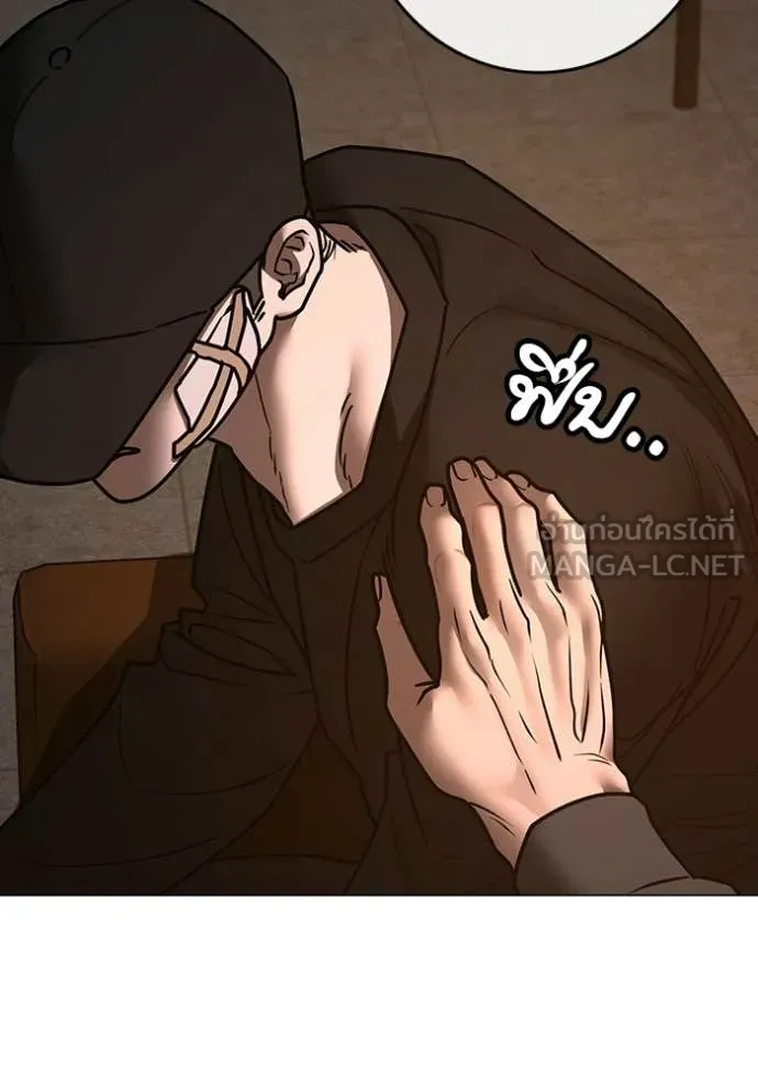 Reality Quest Chap 183 - Next Chap 184