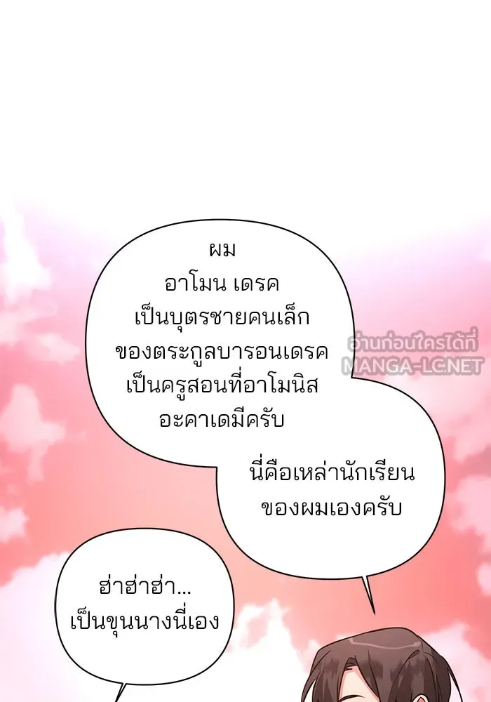 The Academy Is Doomed Chap 47 - Next Chap 48