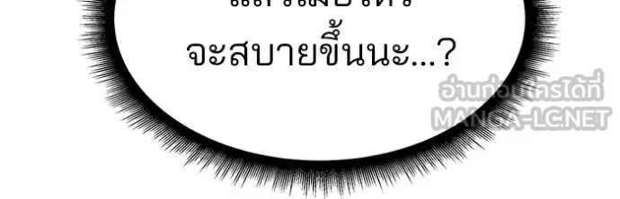 The Bully in Charge Chap 176 - Next Chap 177