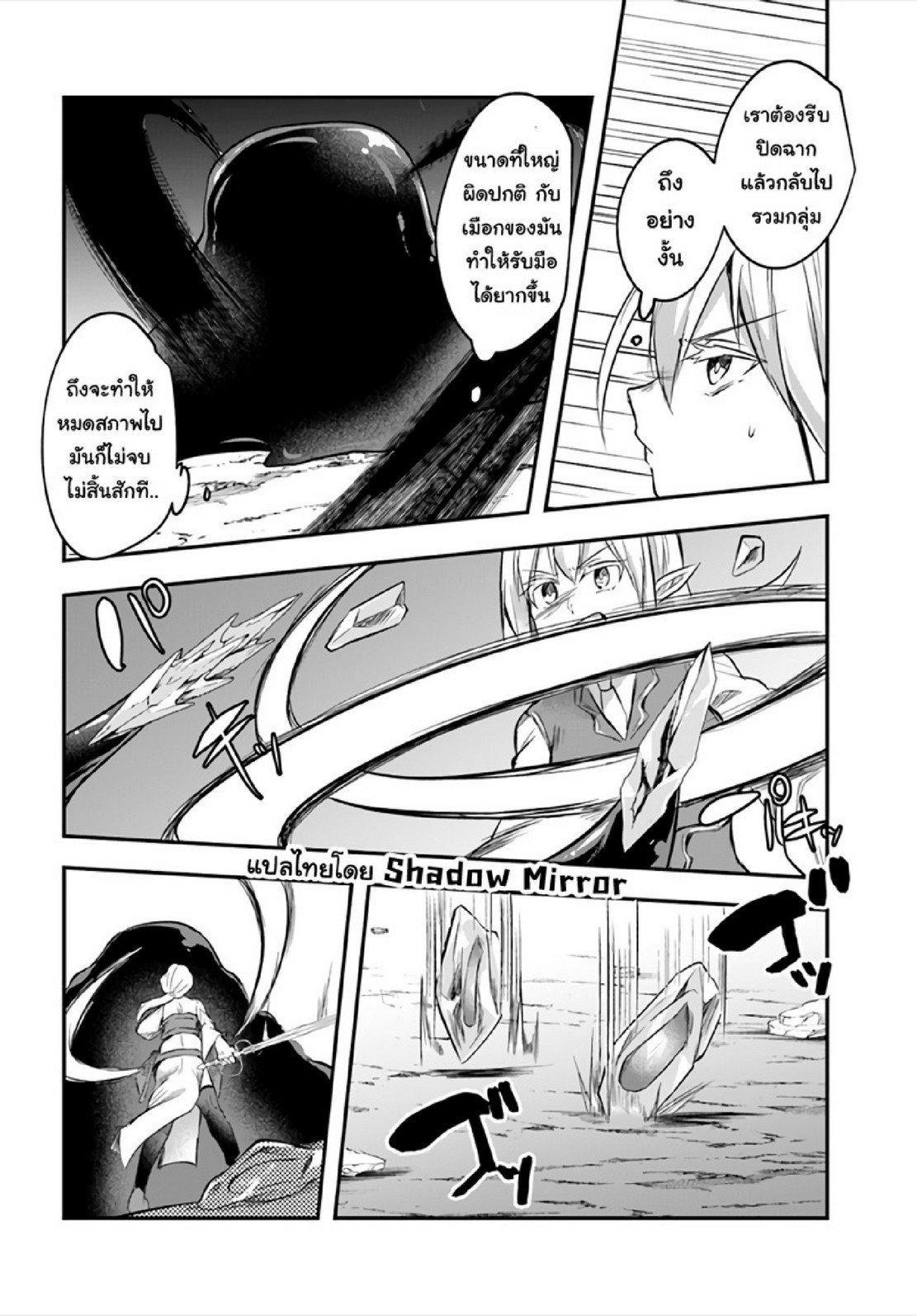 Inbi na Doukutsu no Sono Oku de Chap 7 - Next Chap 8