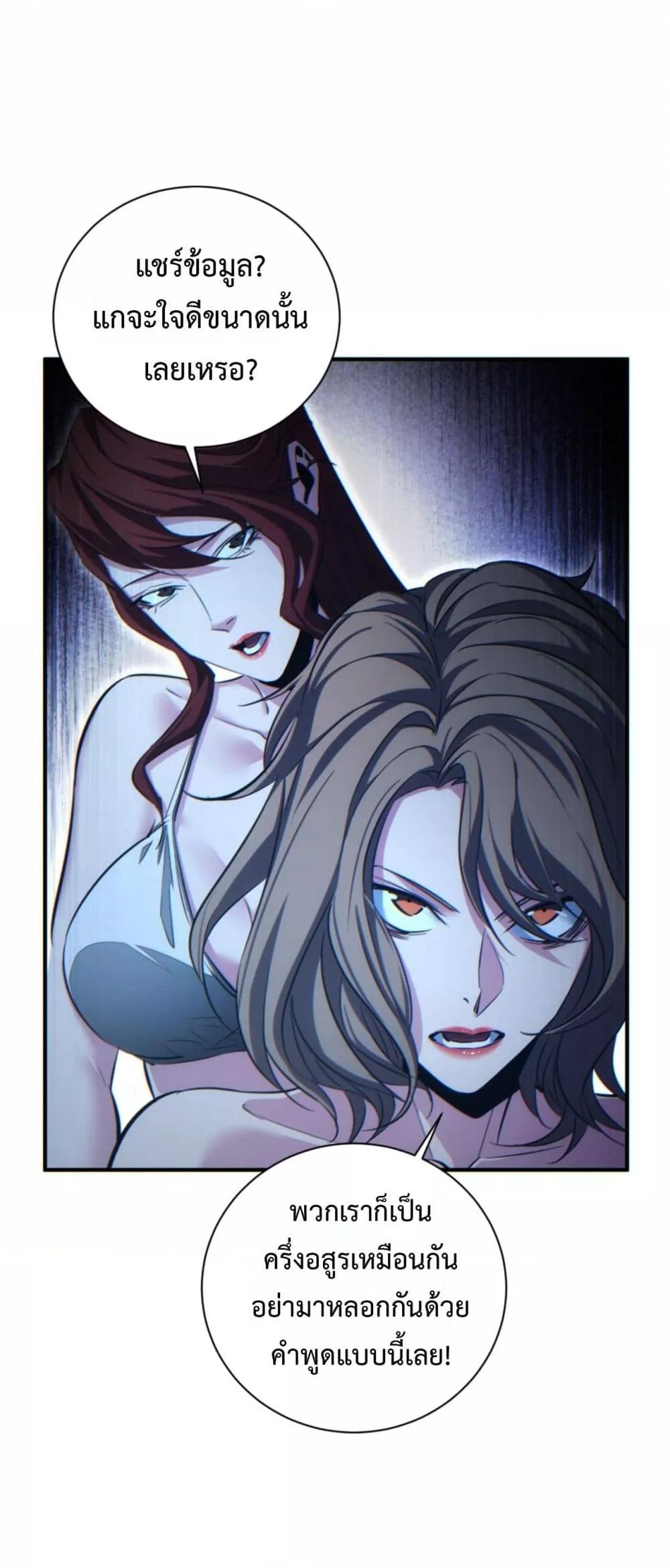 Rebirth in the end times: I reached the top by opening boxes Chap 47 - Next Chap 48