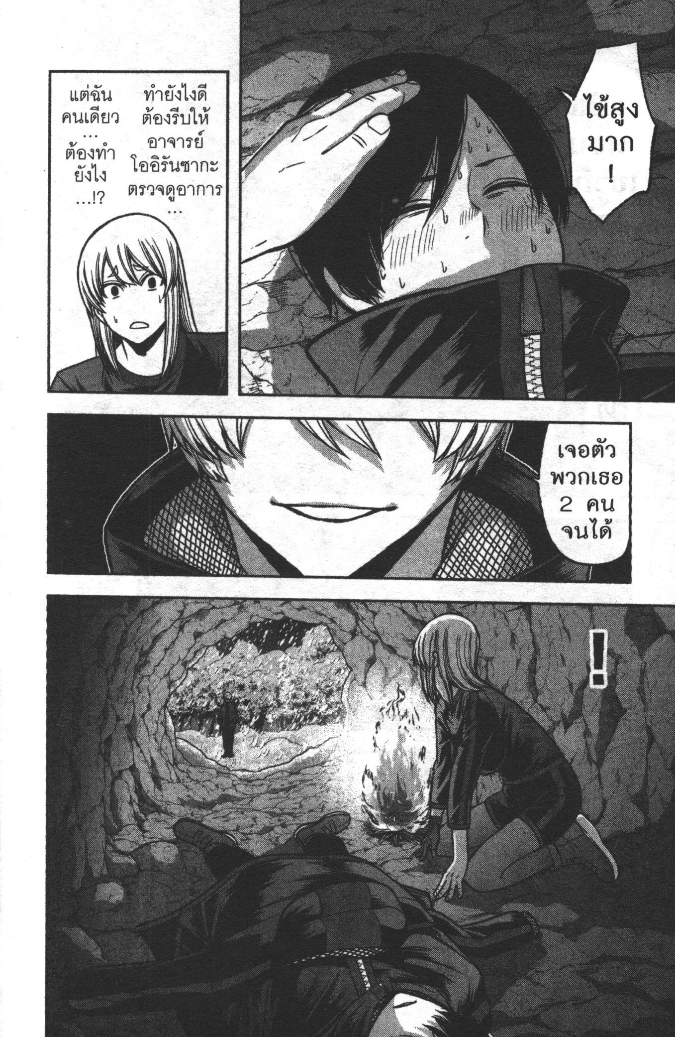 Tougen Anki Chap 84 - Next Chap 85