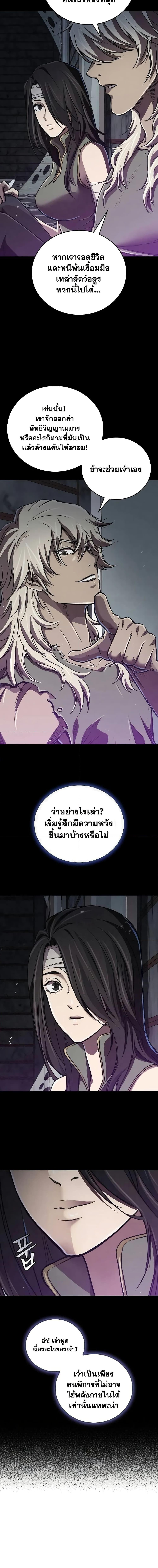 The Demonic Cult Instructor Returns  Chap 18 - Next Chap 19