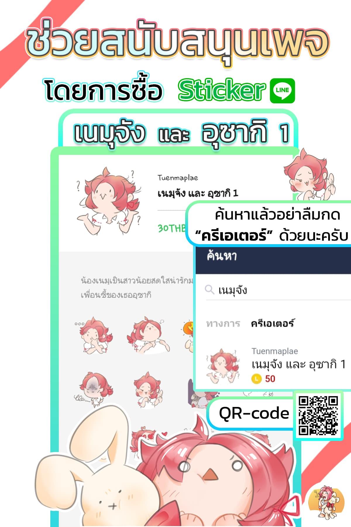 Jimi na Kensei wa Sore Demo Saikyou desu Chap 40 - Next Chap 41