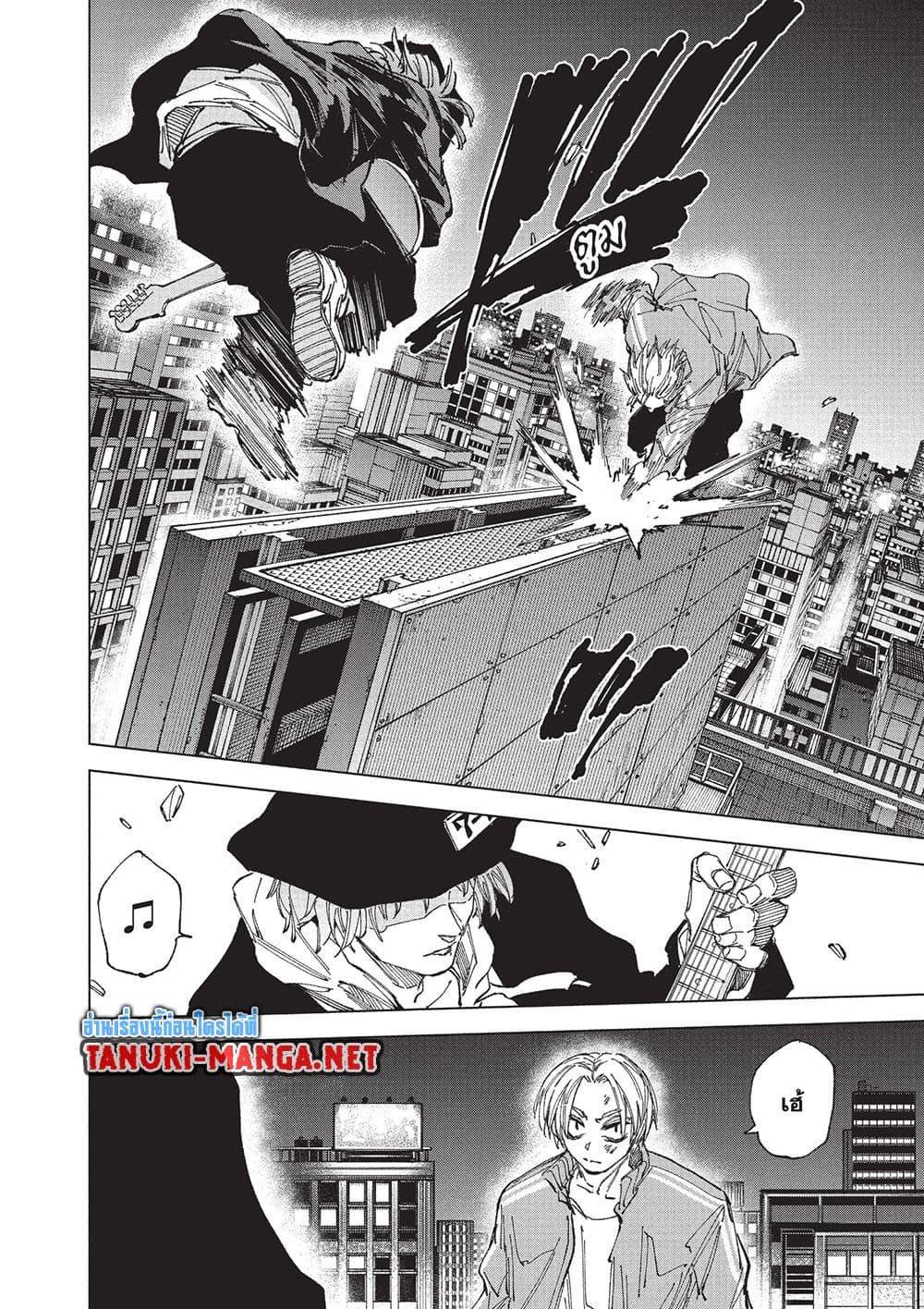 Sakamoto Days Chap 259 - Next Chap 260