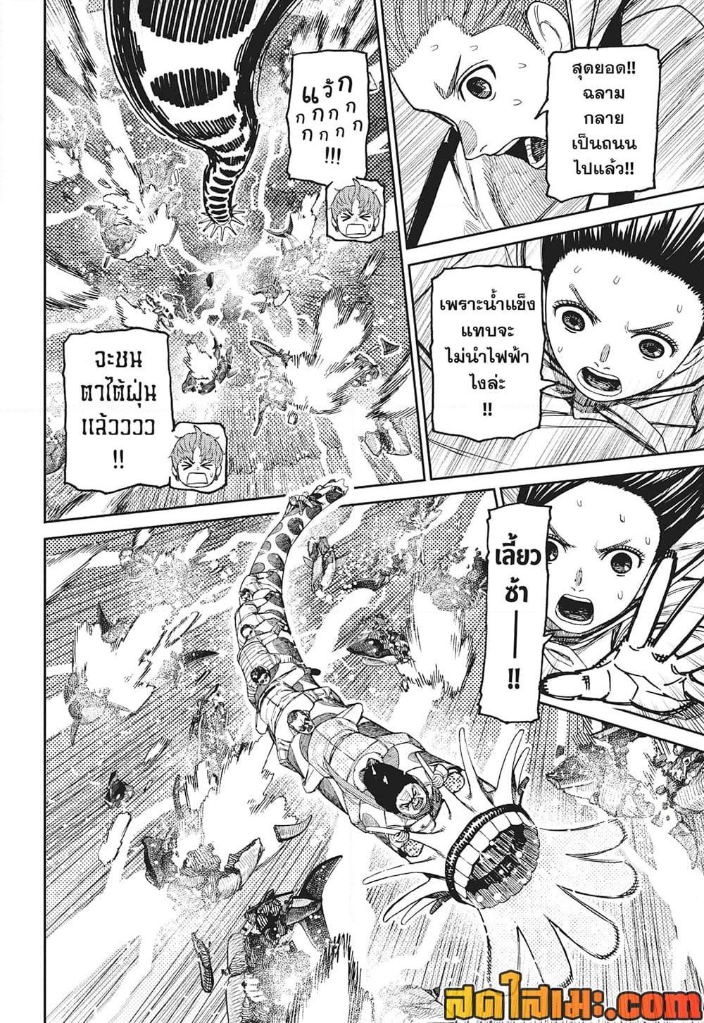 DANDADAN Chap 198 - Next Chap 199