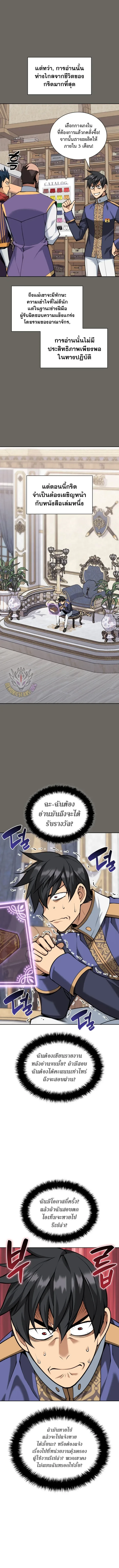 Overgeared Chap 337 - Next Chap 338