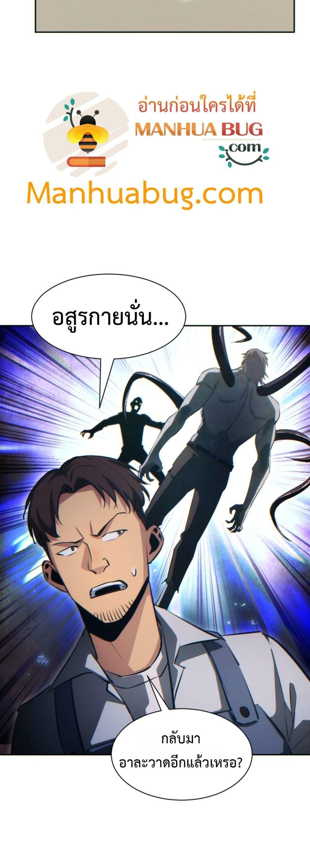 Rebirth in the end times: I reached the top by opening boxes Chap 36 - Next Chap 37