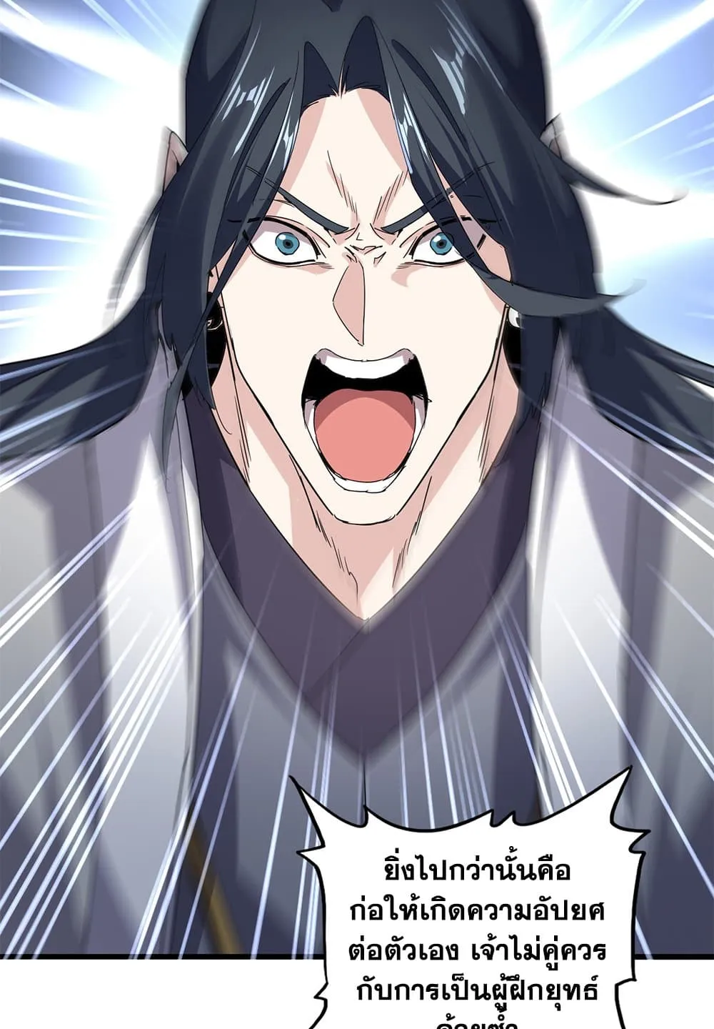 Magic Emperor Chap 707 - Next Chap 708