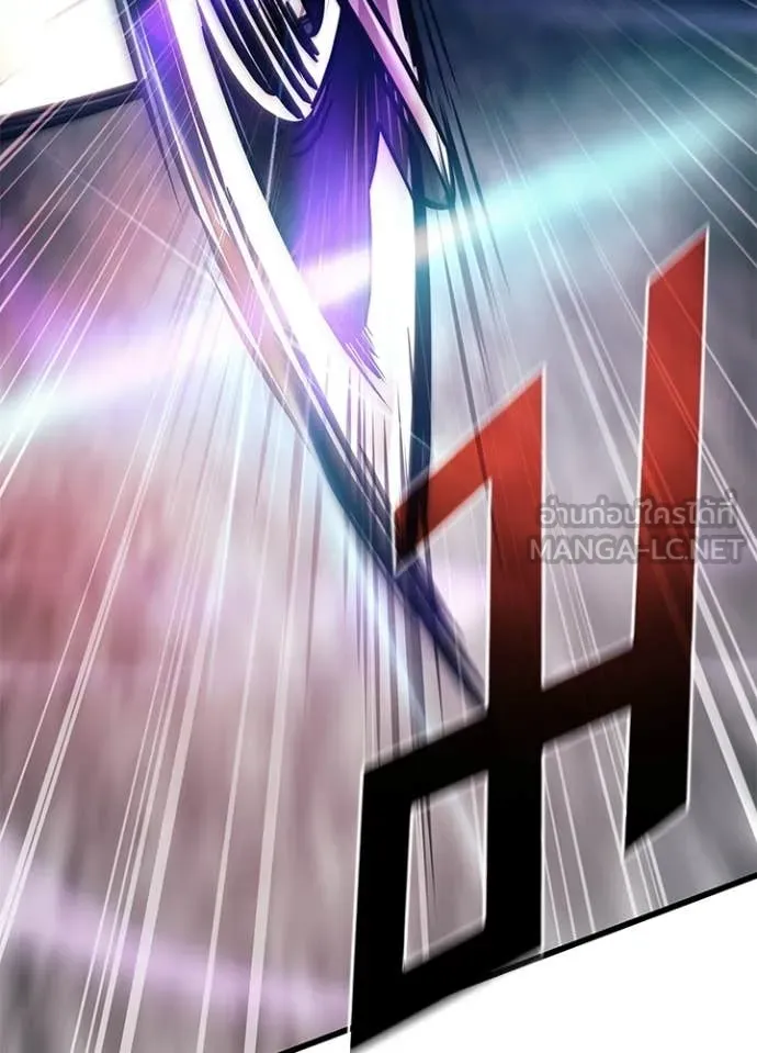 Villain To Kill Chap 207 - Next Chap 208