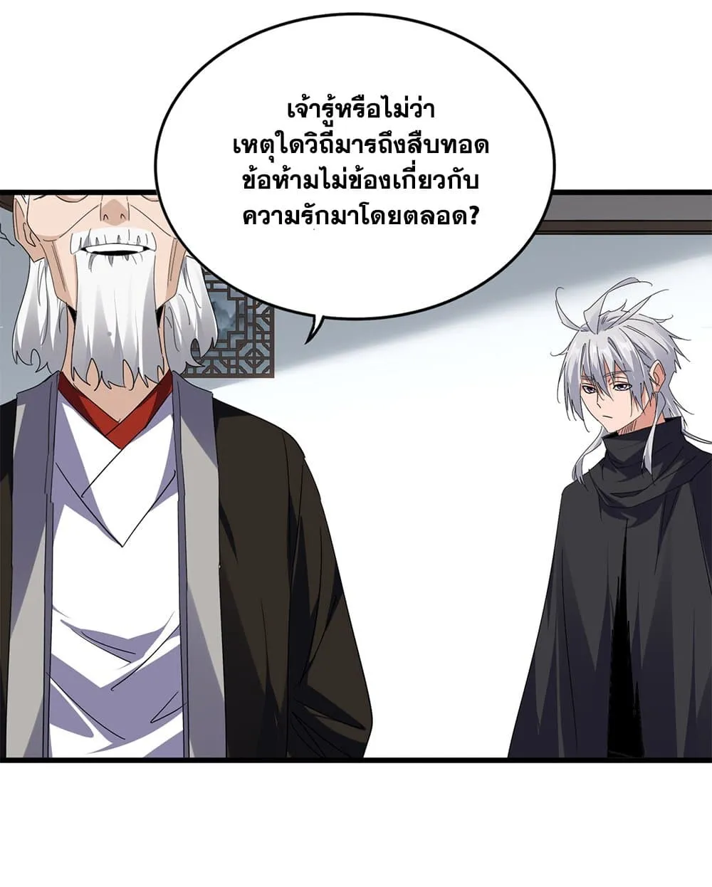 Magic Emperor Chap 751 - Next Chap 752