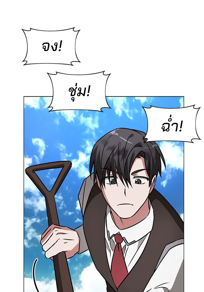 The Academy Is Doomed Chap 36 - Next Chap 37