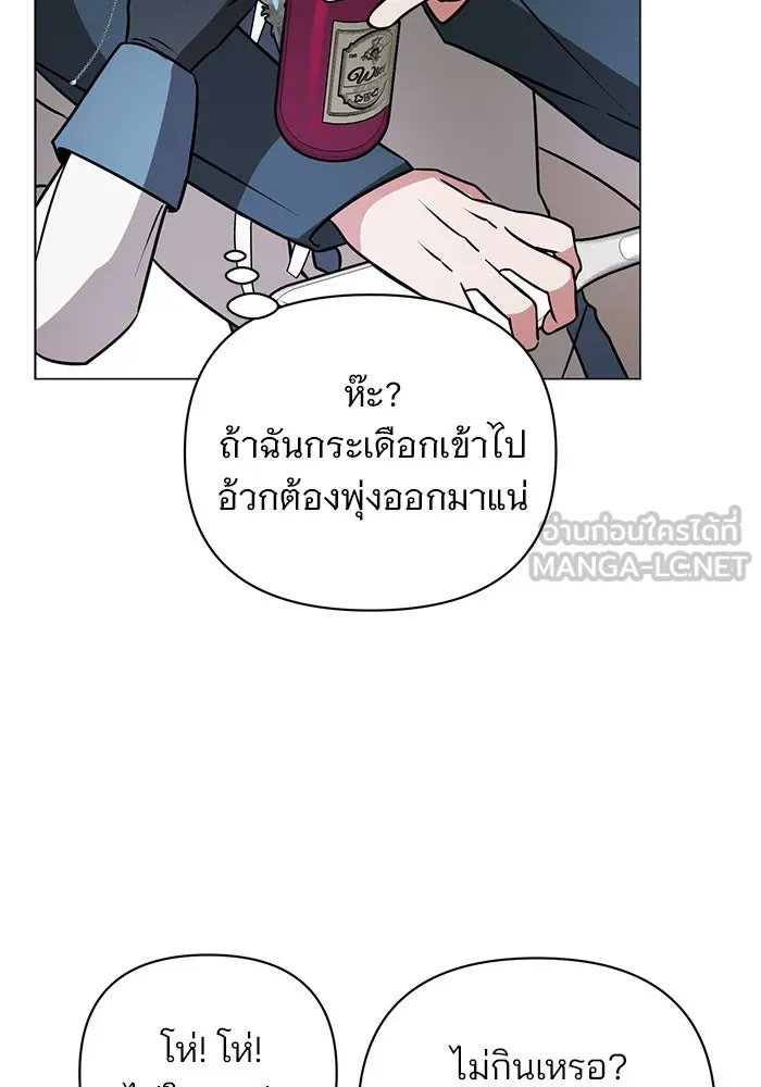 The Academy Is Doomed Chap 42 - Next Chap 43