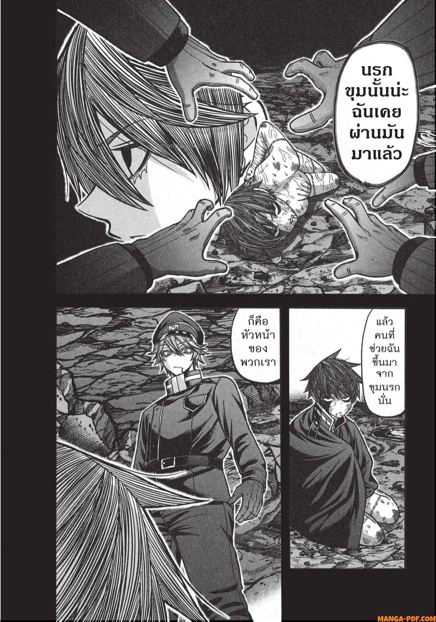Tougen Anki Chap 127 - Next Chap 128