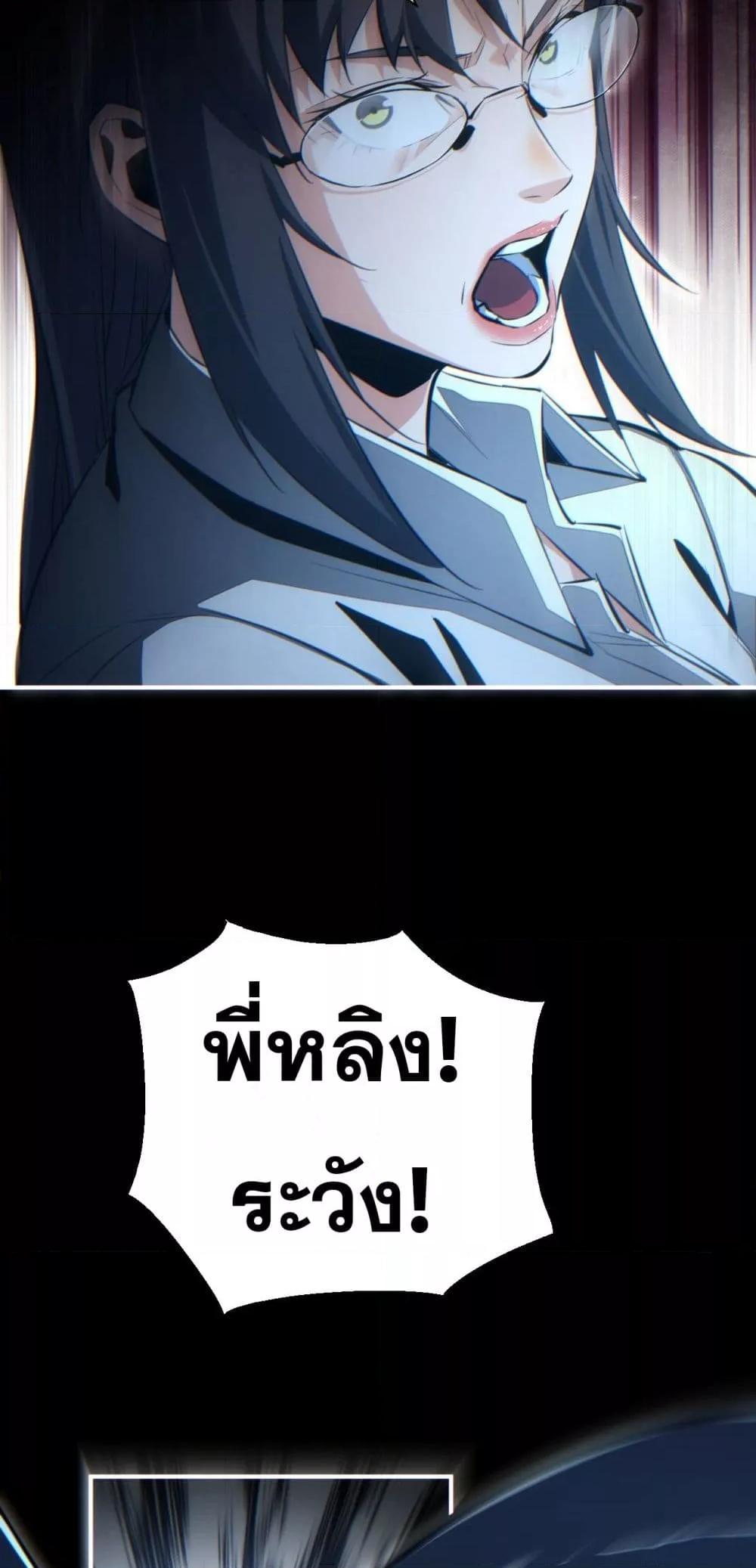 Rebirth in the end times: I reached the top by opening boxes Chap 43 - Next Chap 44