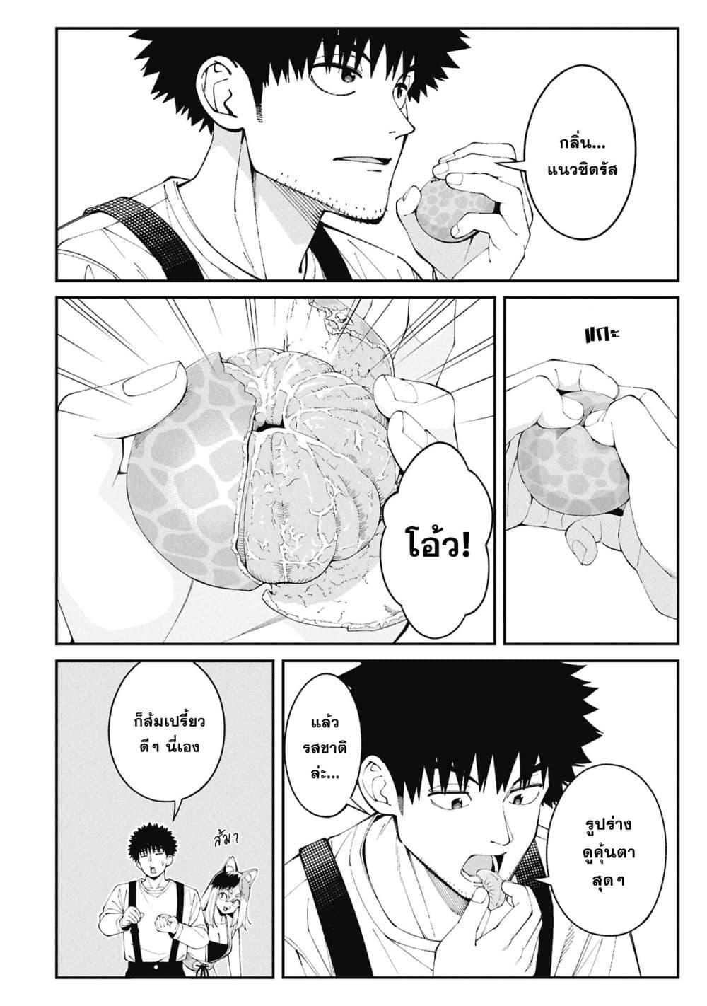 Tsurizao Hitotsu de Isekai Hourou Chap 4 - Next Chap 5