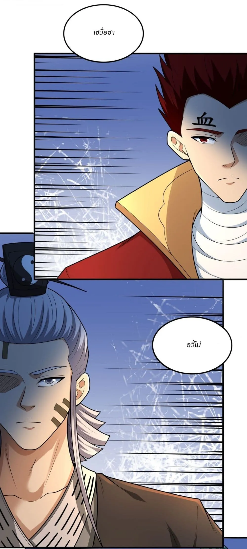 God of Martial Arts Chap 782 - Next Chap 783