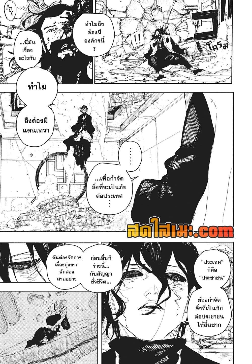 Kagurabachi Chap 111 - Next Chap 112