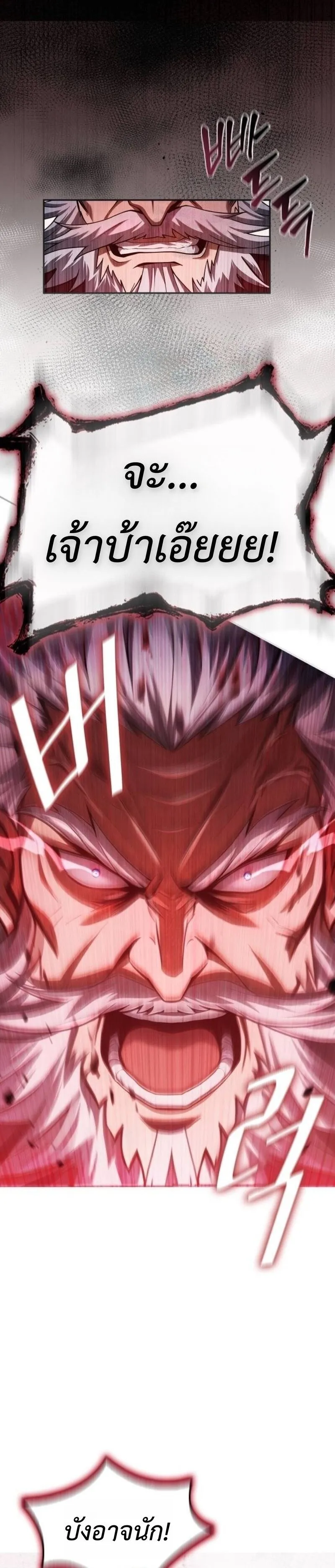 Regression of the Yong Clan Heir Chap 37 - Next Chap 38