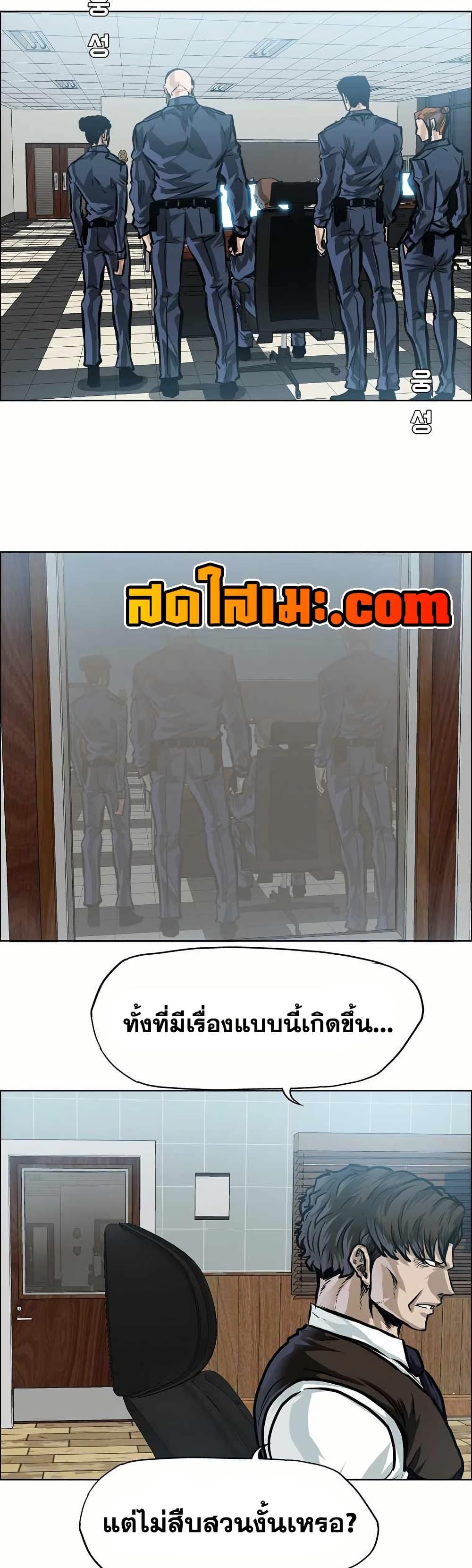 Boss in School Chap 144 - Next Chap 145