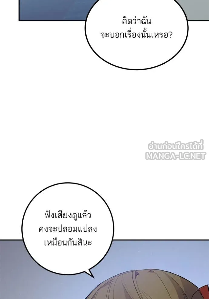 Return to Player Chap 211 - Next Chap 212