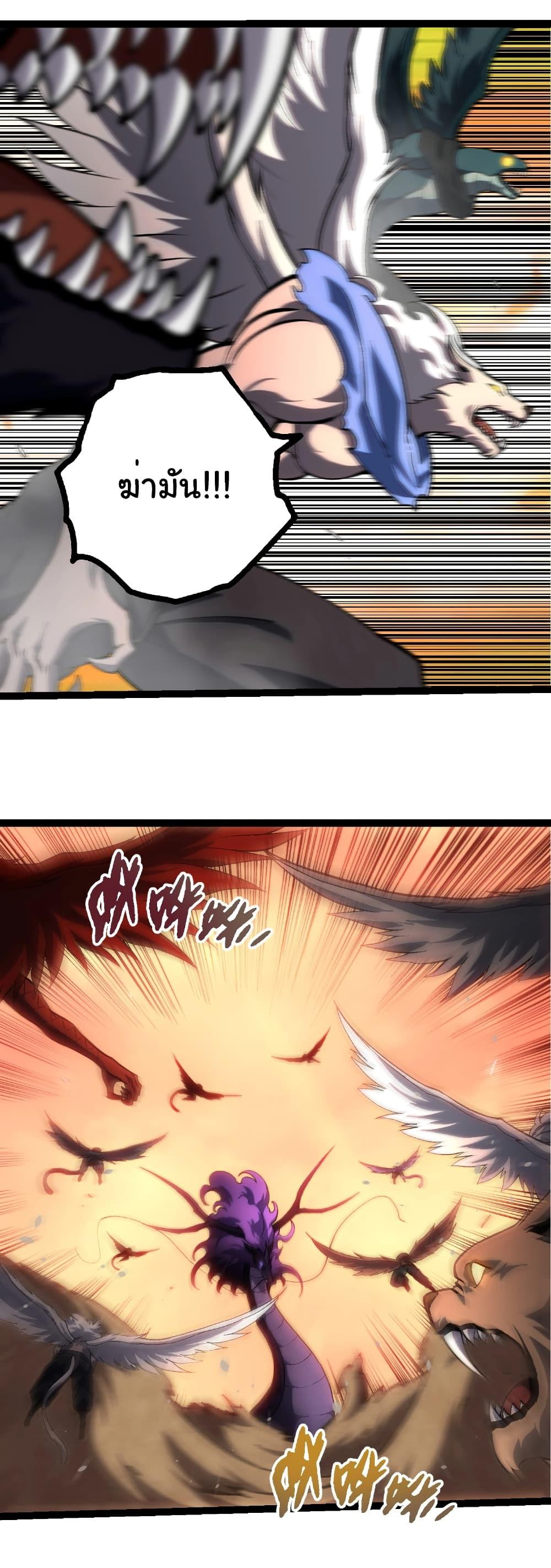 Evolution from the Big Tree Chap 431 - Next Chap 432