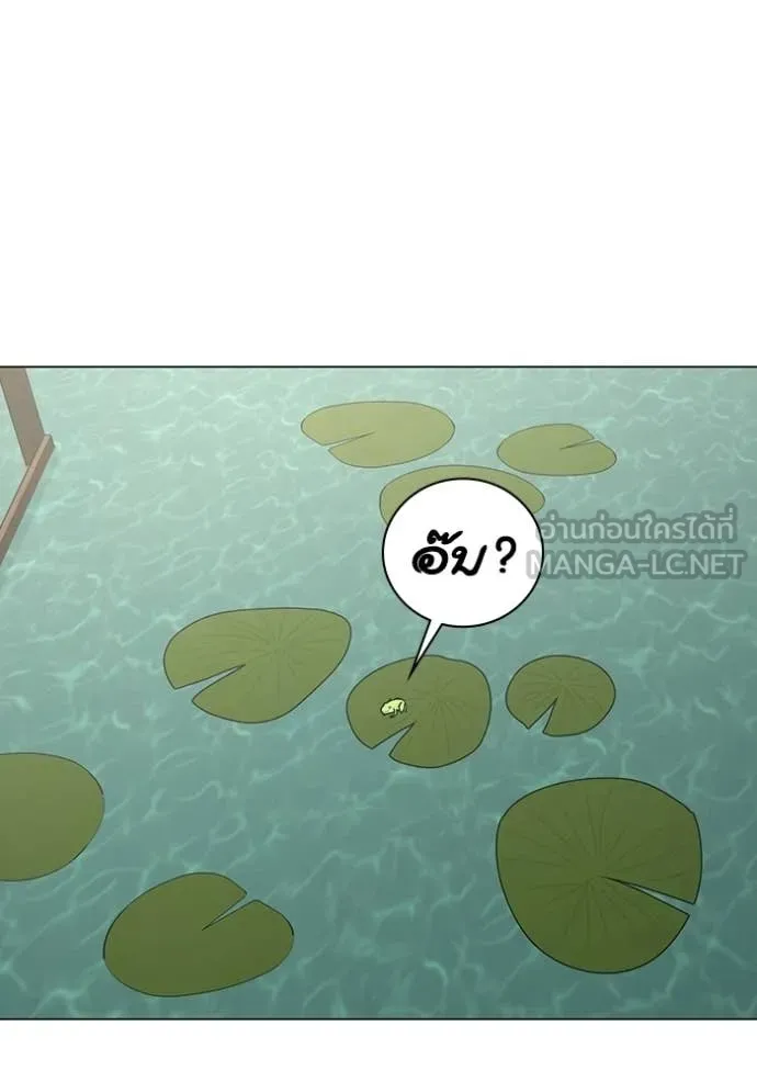 Reality Quest Chap 172 - Next Chap 173