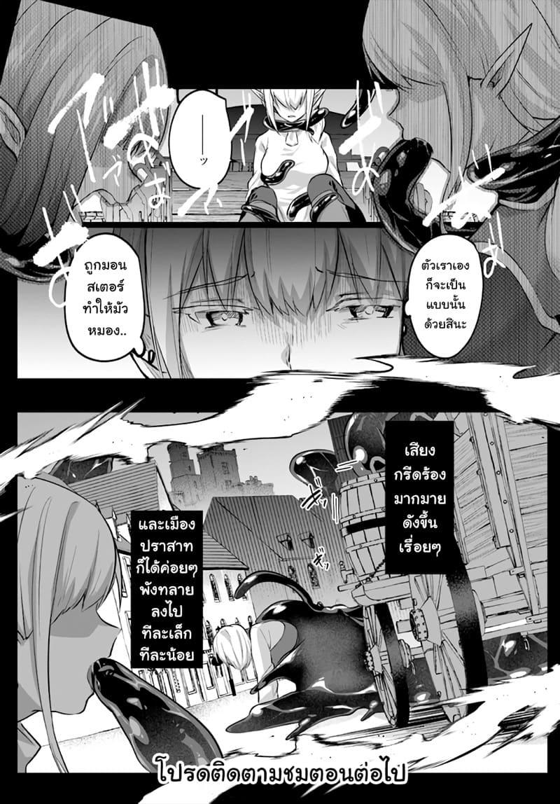 Inbi na Doukutsu no Sono Oku de Chap 20 - Next Chap 21