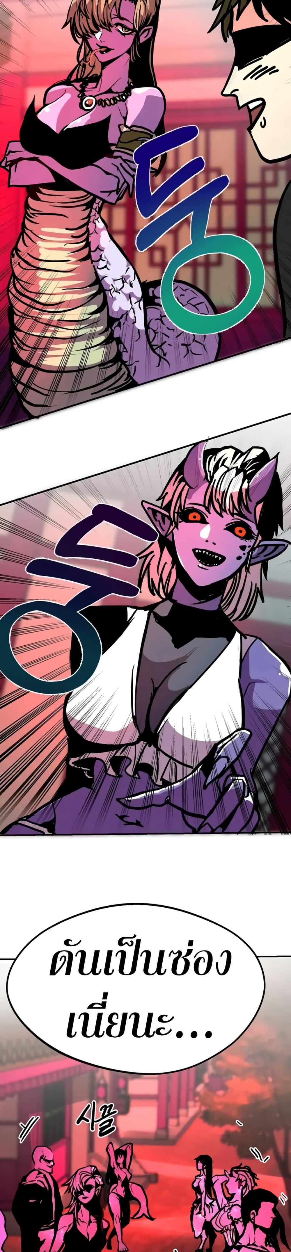 Worthless Regression Chap 94 - Next Chap 95