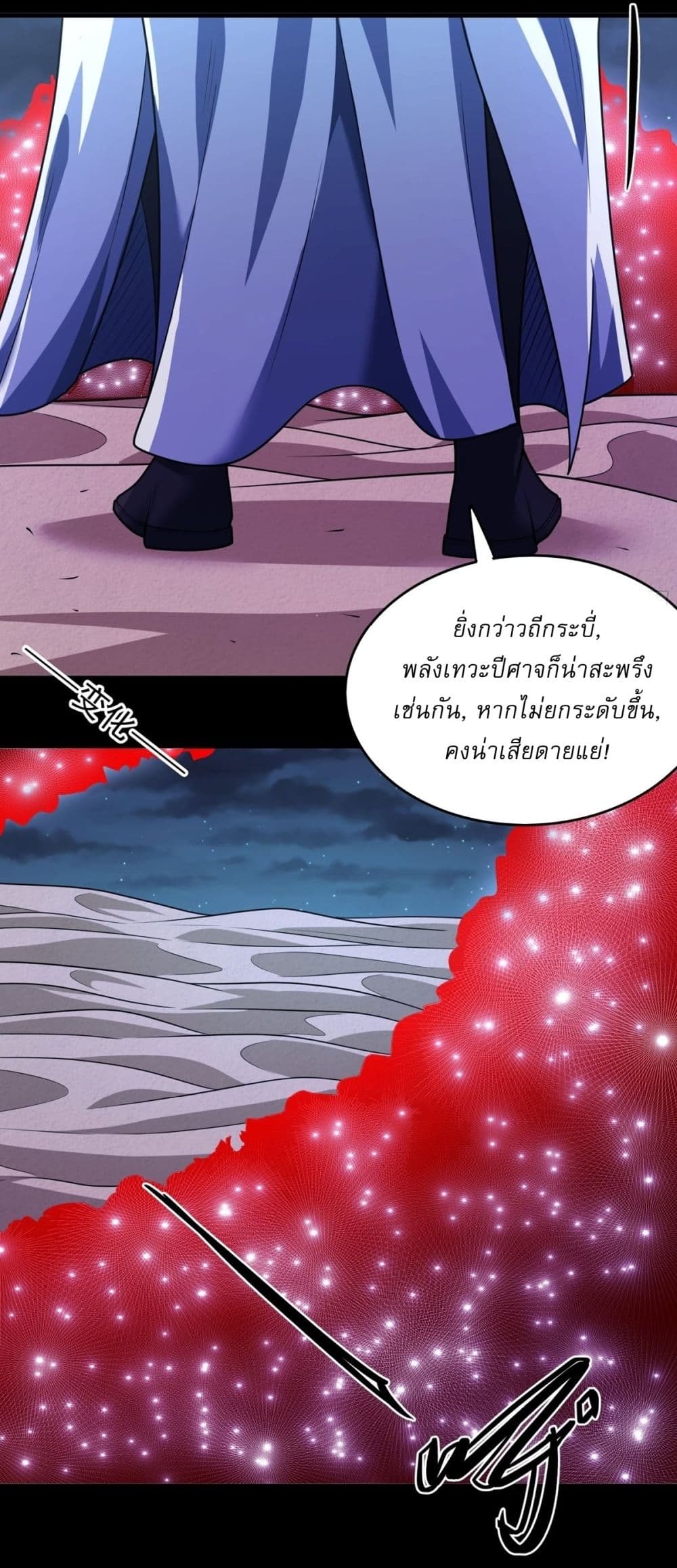 God of Martial Arts Chap 790 - Next Chap 791