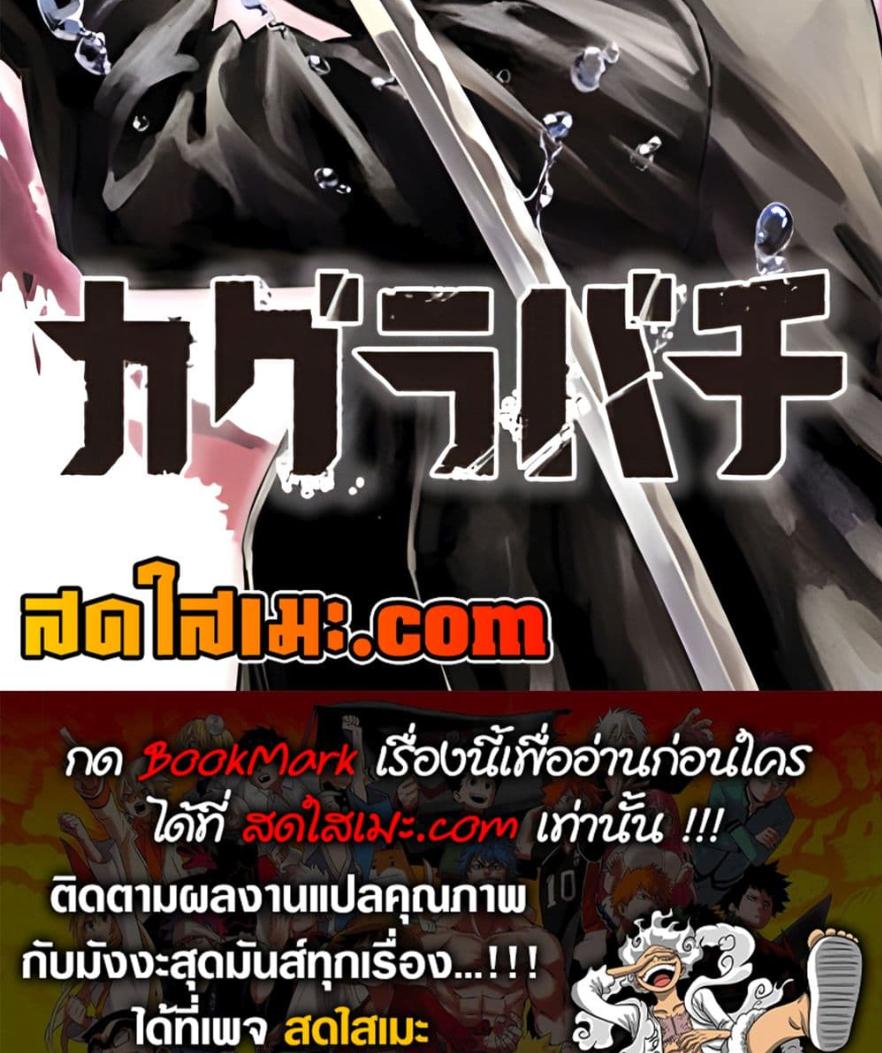 Kagurabachi Chap 88 - Next Chap 89