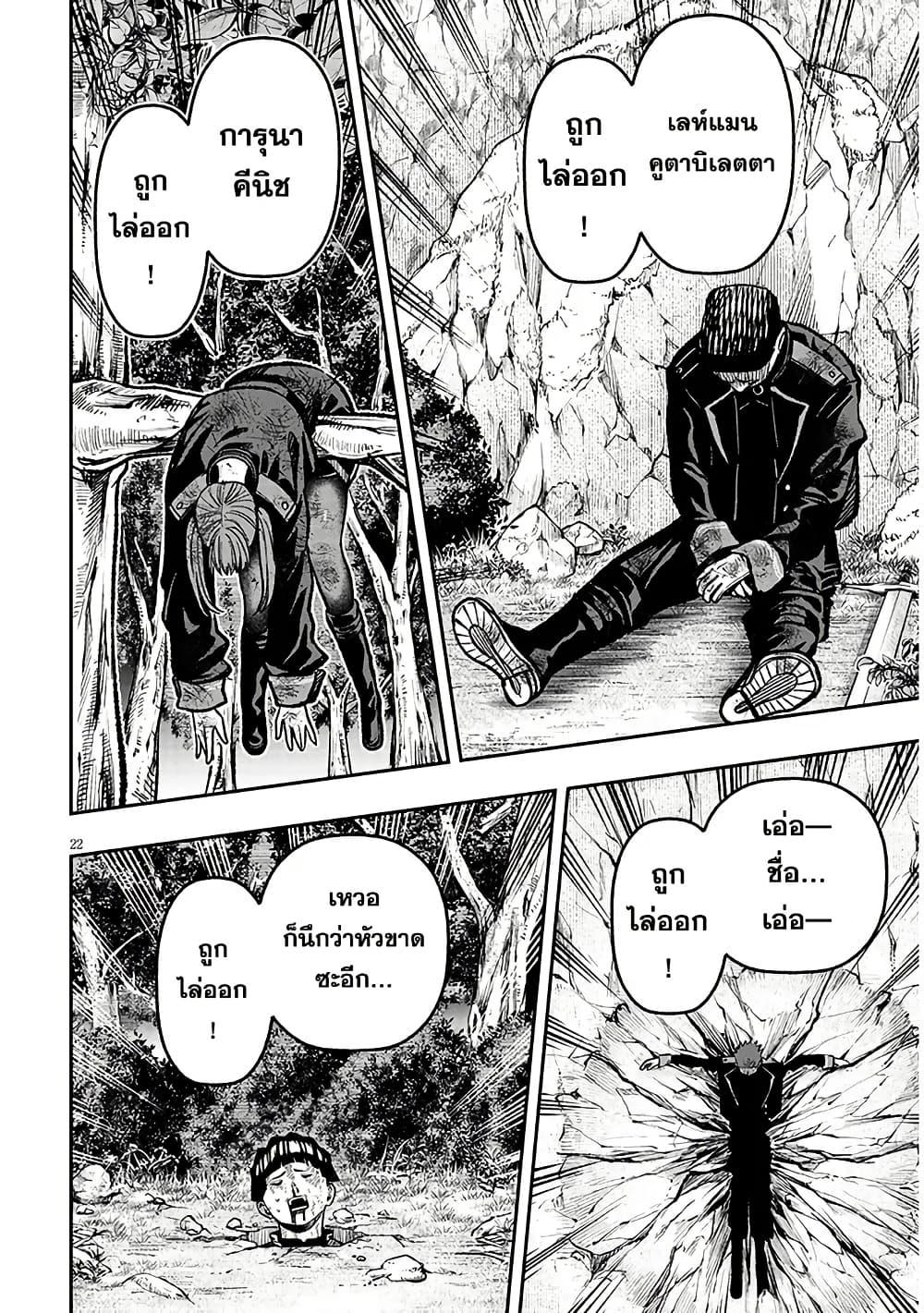 Taida na Akujoku Kizoku ni Tensei Shita Ore Scenario o Bukkowashitara Kikakugai no Maryoku de Saikyou ni Natta Chap 8 - Next Chap 9