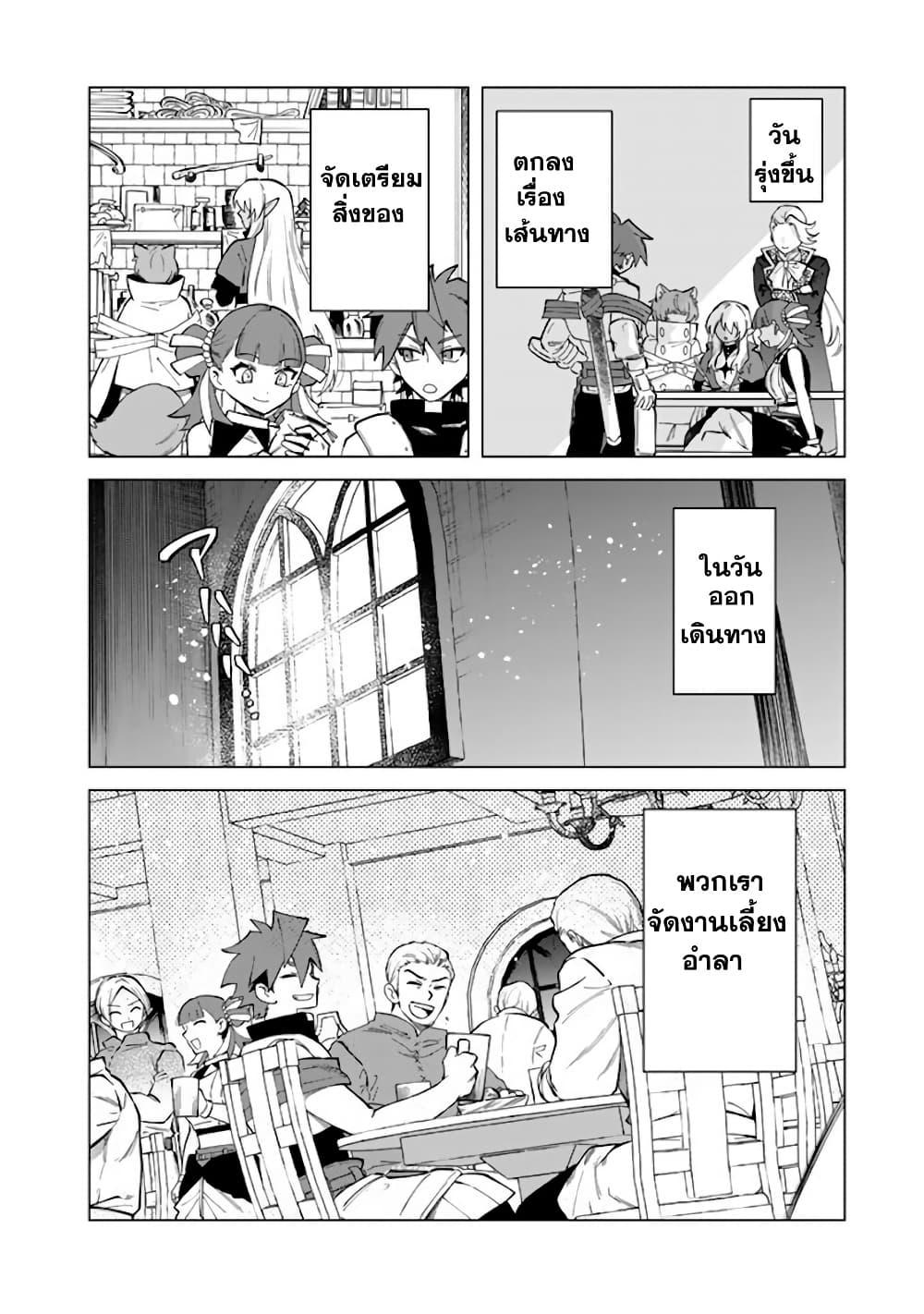 Watashi no Kokoro wa Oji-san de Aru Chap 22 - Next Chap 23