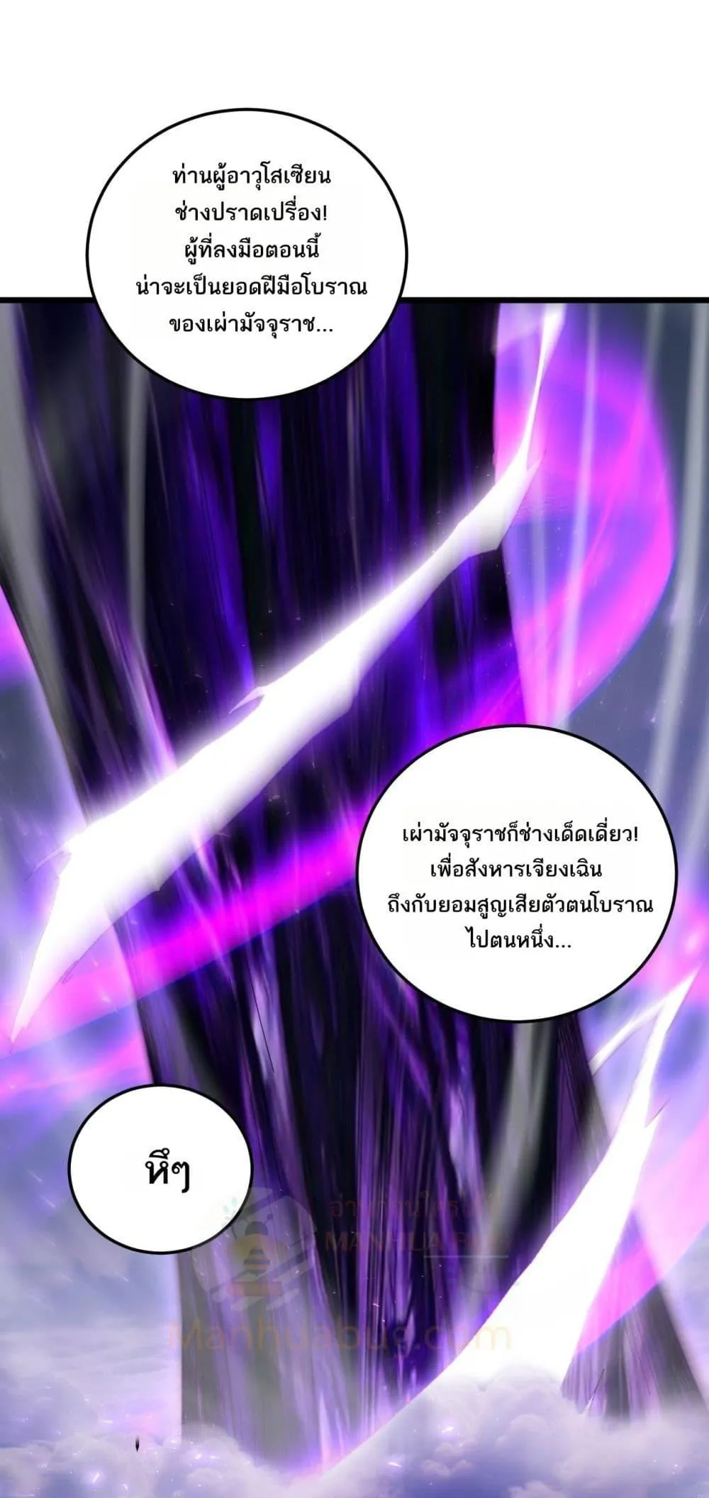 Overlord of Insects Chap 79 - Next Chap 80